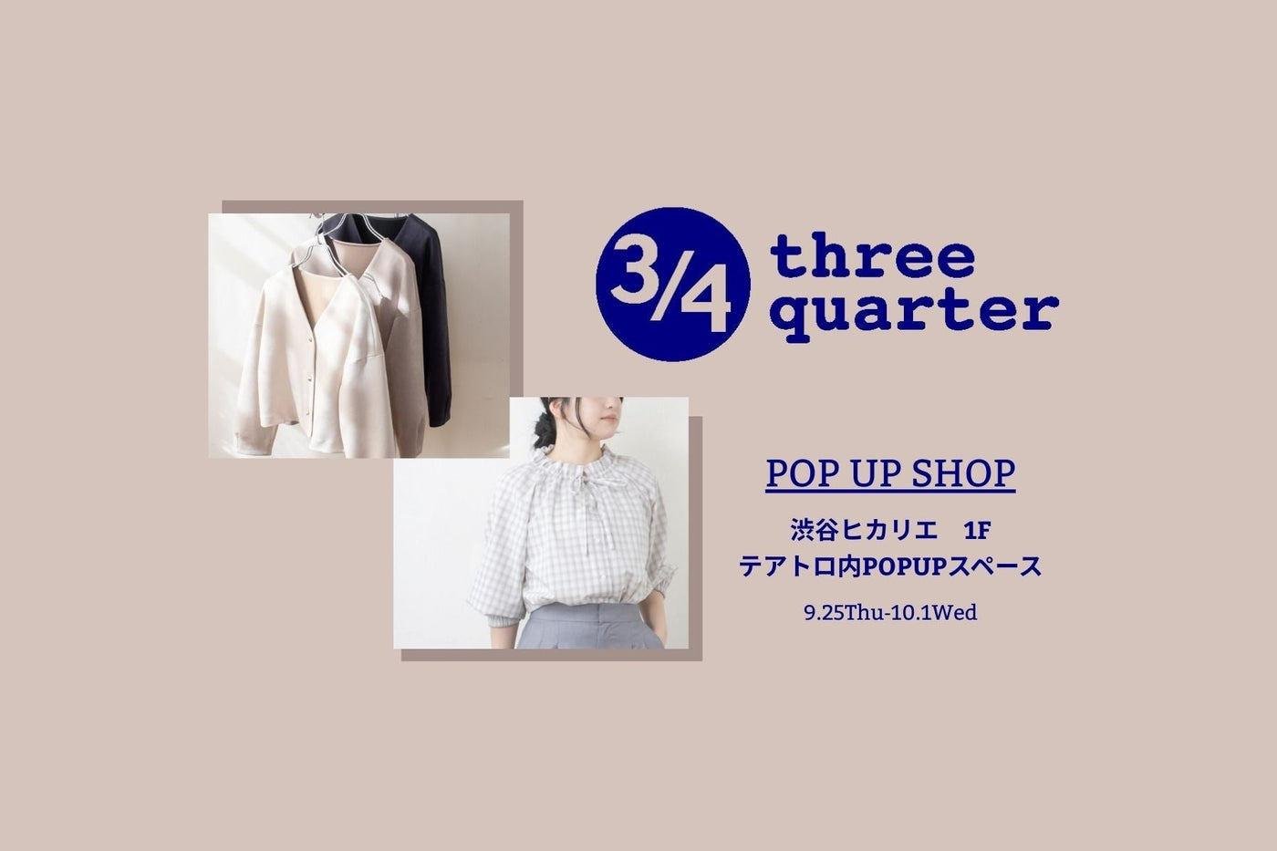 渋谷ヒカリエ POP UP SHOP のお知らせ