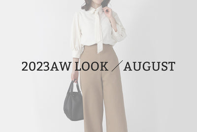2023AW LOOK /AUGUST