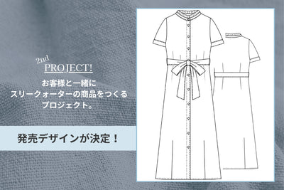 PROJECT｜夏ワンピース発売デザインが決定！