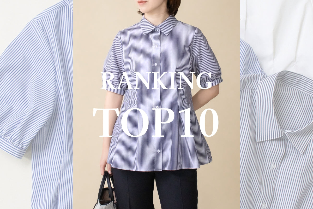 RANKING TOP10｜デザイン映えなアイテムからベーシックなパンツまで人気！