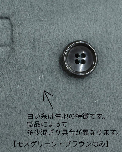 ダブルブレストコート
